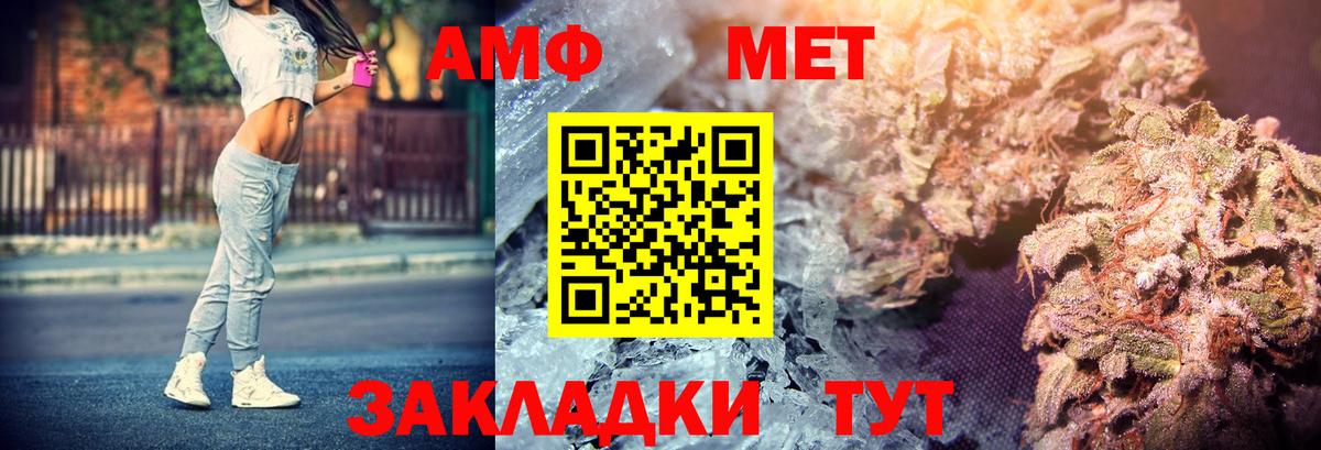 АМФЕТАМИН 98% Чапаевск