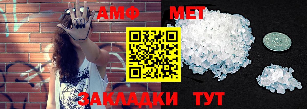 маркетплейс клад  Амфетамин  Вход с VPN  АМФ VHQ  Чапаевск 