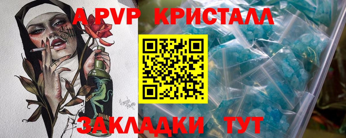Alfa_PVP Соль  Вход с VPN  Alpha PVP VHQ  Чапаевск 