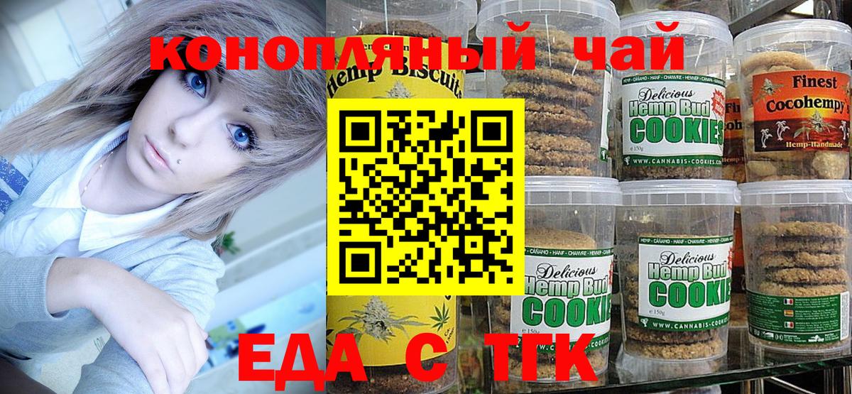 Canna-Cookies марихуана Чапаевск