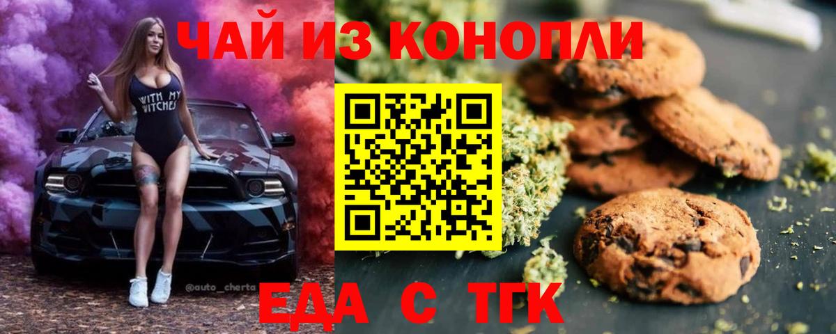 Чапаевск  Cannafood конопля  Вход с VPN 