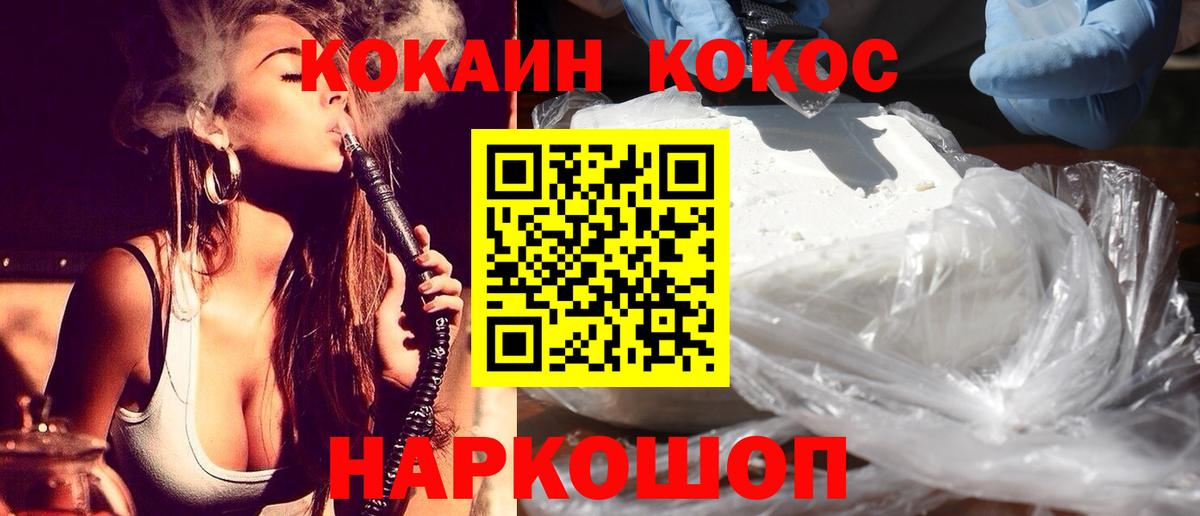 COCAIN Fish Scale Чапаевск