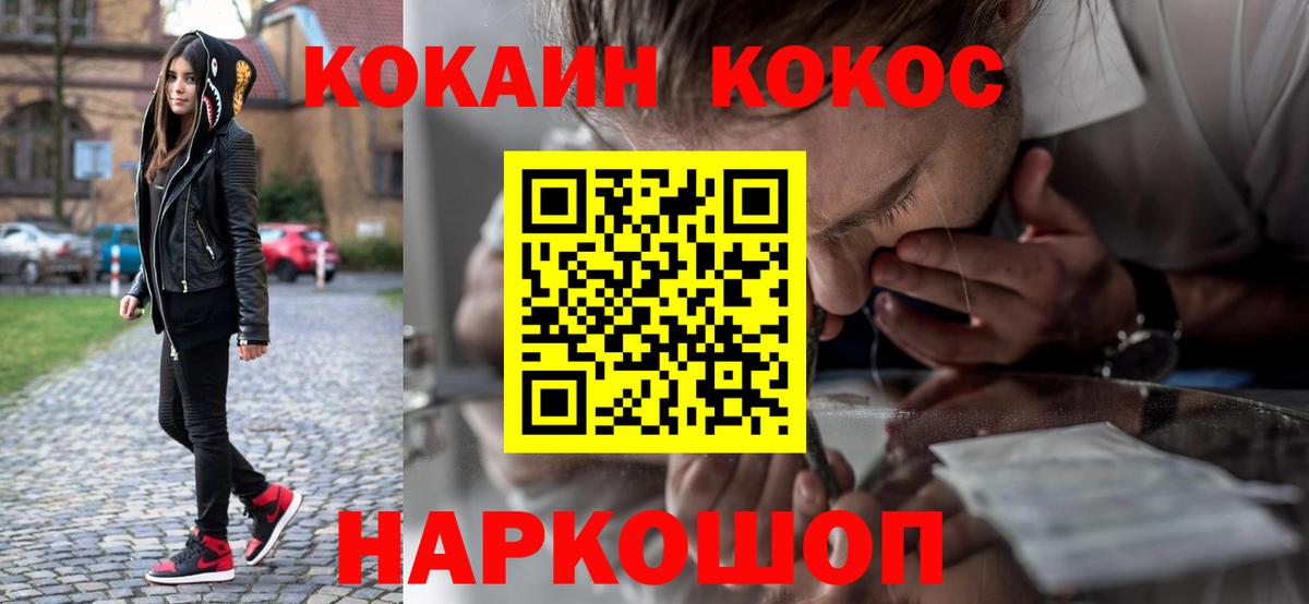Чапаевск  Кокаин FishScale  Вход с VPN  КОКАИН Fish Scale 