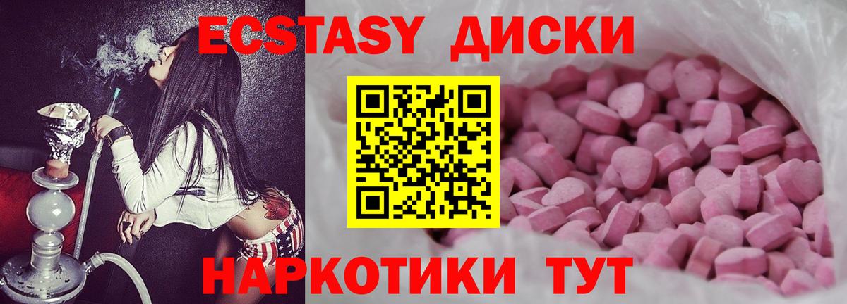 Ecstasy  Вход с VPN  это официальный сайт  ЭКСТАЗИ 280мг  Чапаевск 