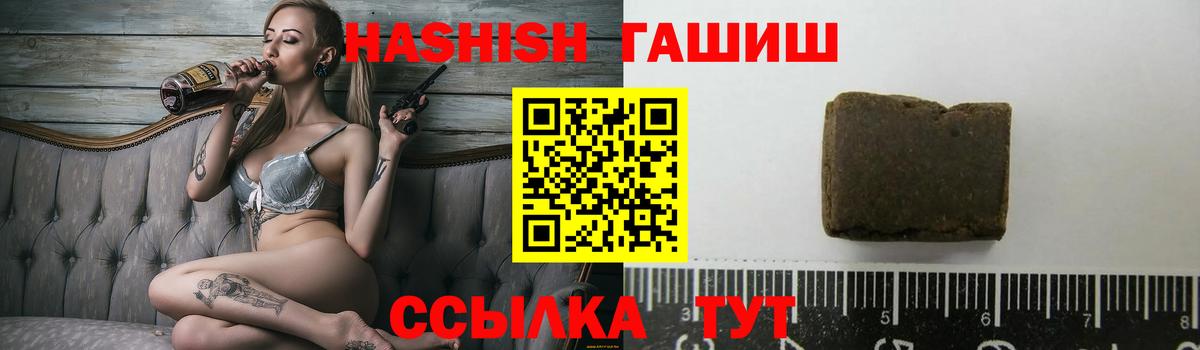 Гашиш убойный Чапаевск
