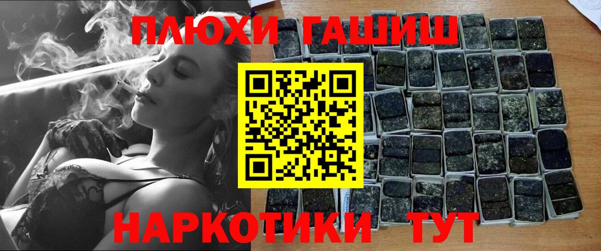 ГАШ гарик  Вход с VPN  ГАШ hashish  Чапаевск 