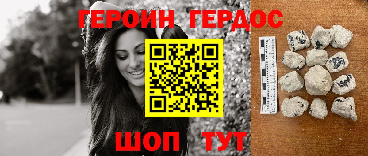 Чапаевск  Героин VHQ  Вход с VPN 