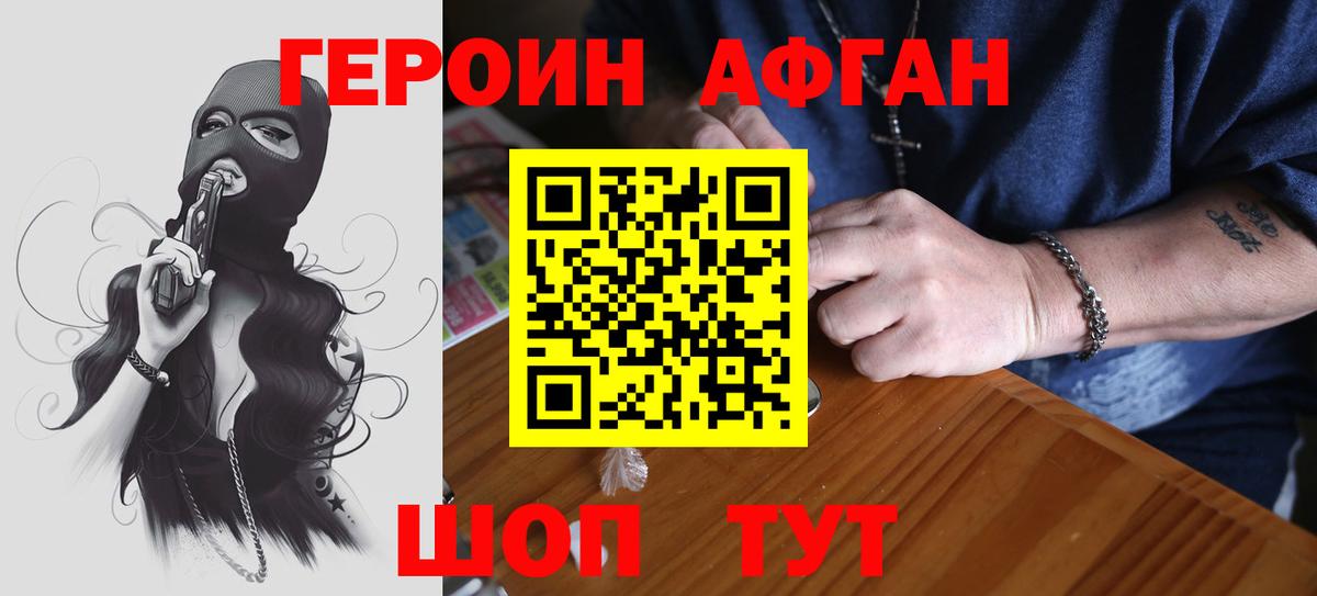 Героин гречка Чапаевск