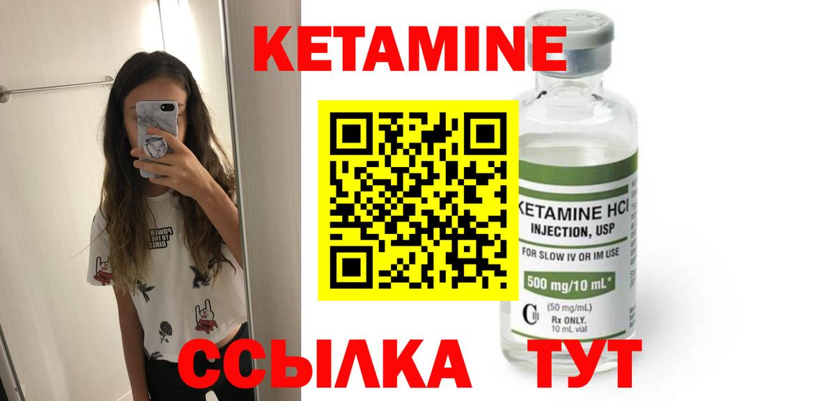 КЕТАМИН ketamine  КЕТАМИН VHQ  Вход с VPN  Чапаевск 