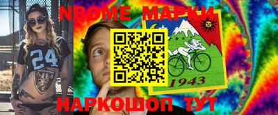 марки nbome Малгобек