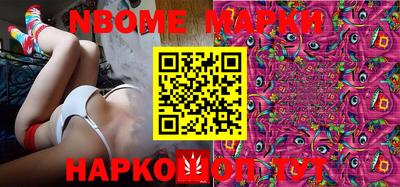 марки nbome Малгобек