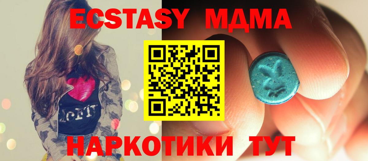 Чапаевск  MDMA crystal  Вход с VPN  МДМА  MDMA crystal 