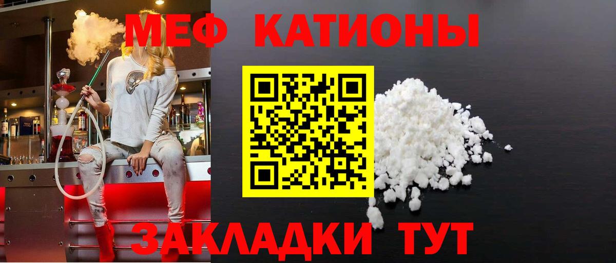 Мефедрон кристаллы Чапаевск