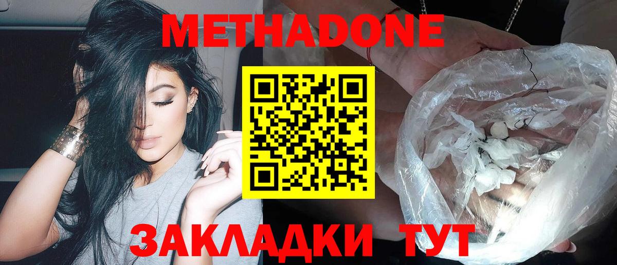 МЕТАДОН кристалл  MEGA ССЫЛКА  Чапаевск  МЕТАДОН мёд  Вход с VPN 