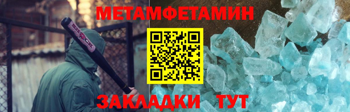 Чапаевск  Метамфетамин пудра  Метамфетамин пудра  Вход с VPN 