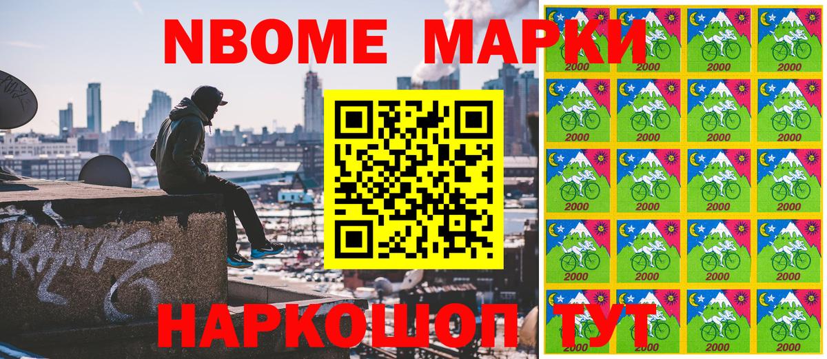 Чапаевск  Марки N-bome 1500мкг  Вход с VPN  Марки N-bome 1500мкг 