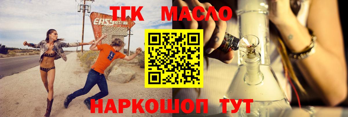 ТГК Wax Чапаевск