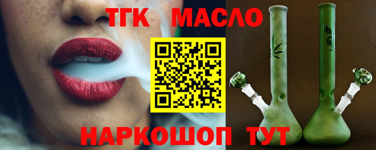 закладки  Вход с VPN  ТГК вейп  Чапаевск  Дистиллят ТГК жижа 
